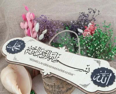 Bismillah Metal Islamic Wall Art - Arabic Calligraphy Home Decor - Elegant Islamic Wall Hanging for Living Room & Ramadan Gift
